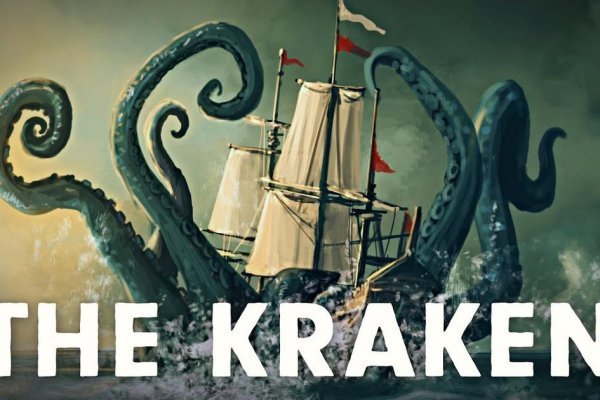 Kraken ссылка актуальная