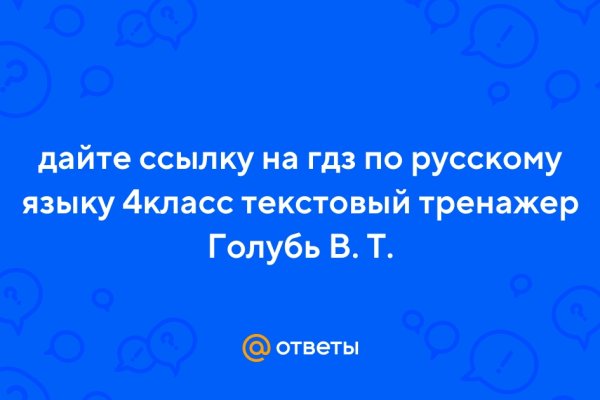 Тор браузер кракен