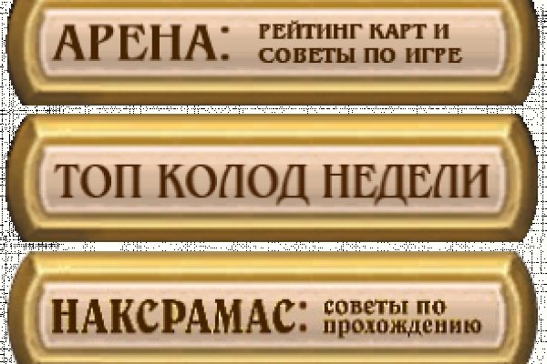 Kraken как найти ссылку
